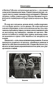 Сила рода - тайна женщины. Сакральные знания для счастливой судьбы