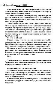 Сила рода - тайна женщины. Сакральные знания для счастливой судьбы