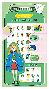Nagu dekors - Botānika