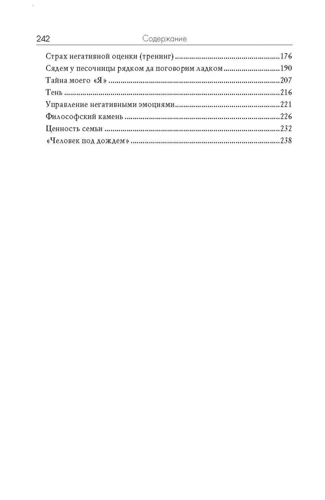 Spēles uz smiltīm ar pieaugušajiem un bērniem