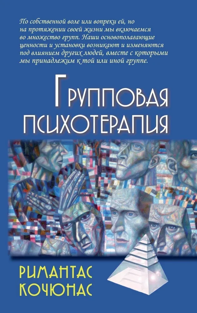 Grupu psihoterapija