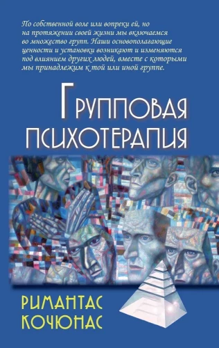 Grupu psihoterapija