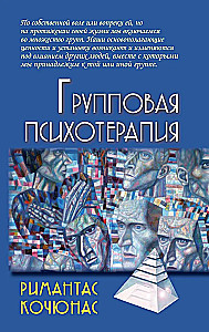 Grupu psihoterapija