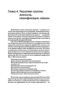 Grupu psihoterapija