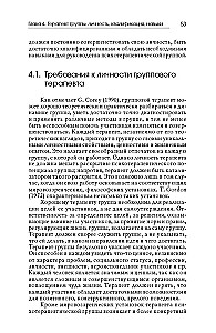 Grupu psihoterapija