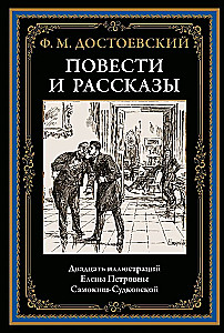Stāsti un pasakas
