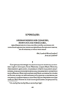Stāsti un pasakas