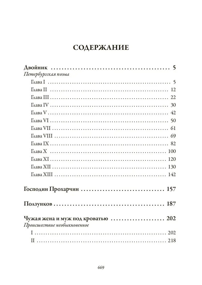 Stāsti un pasakas