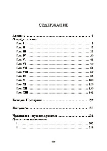 Stāsti un pasakas