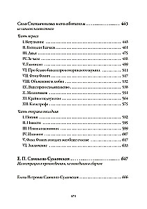 Stāsti un pasakas