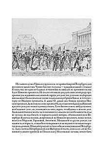 Pēterburgas stāsti