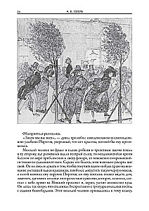 Pēterburgas stāsti