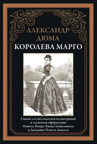 Karaliene Margo