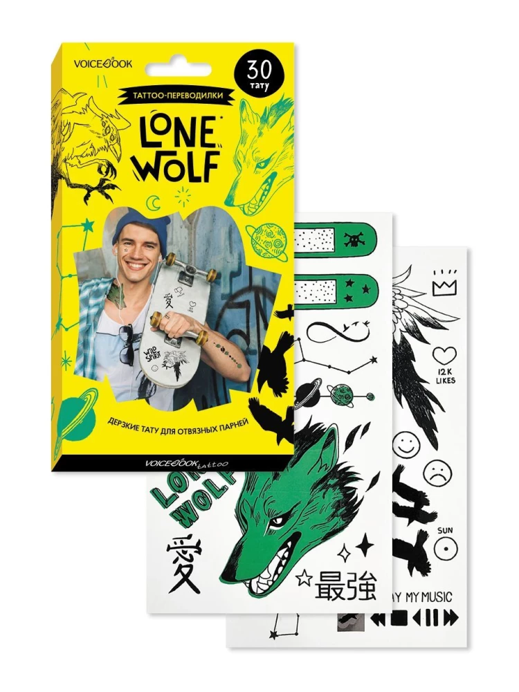 Тату-переводилки - Lone Wolf / Одинокий волк