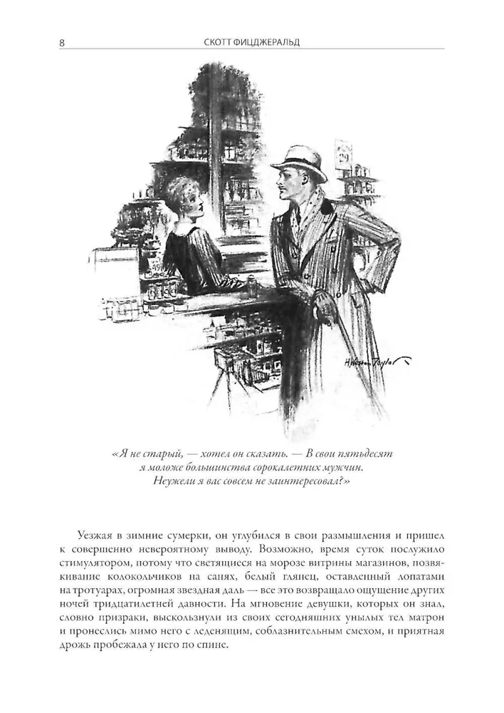 Вавилон вновь посещенный
