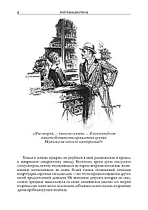 Вавилон вновь посещенный