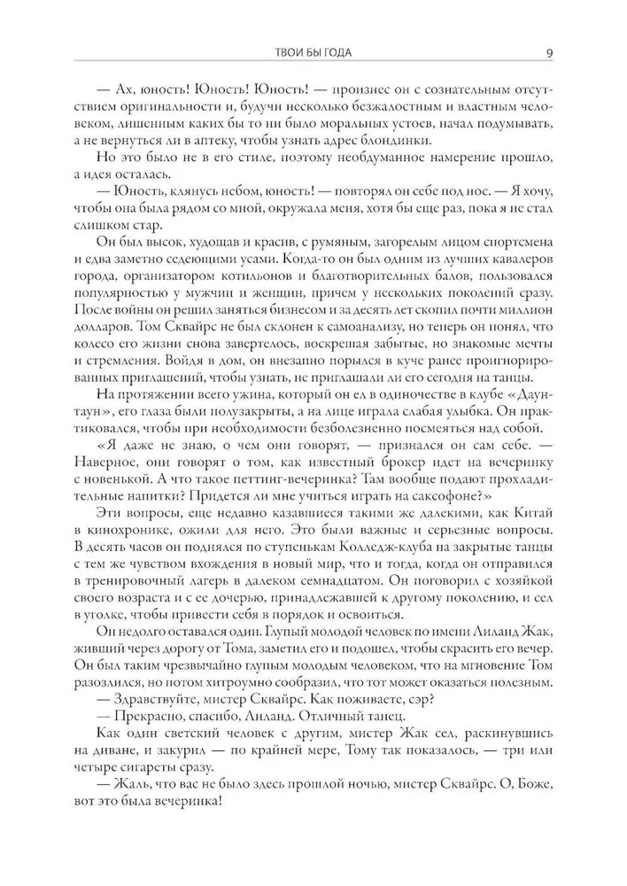 Вавилон вновь посещенный