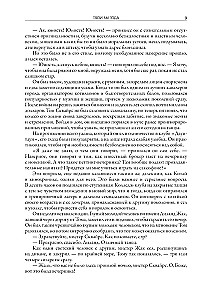 Вавилон вновь посещенный