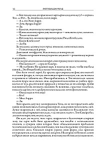 Вавилон вновь посещенный
