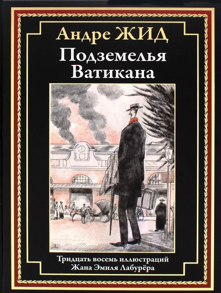 Vatikāna pazemes