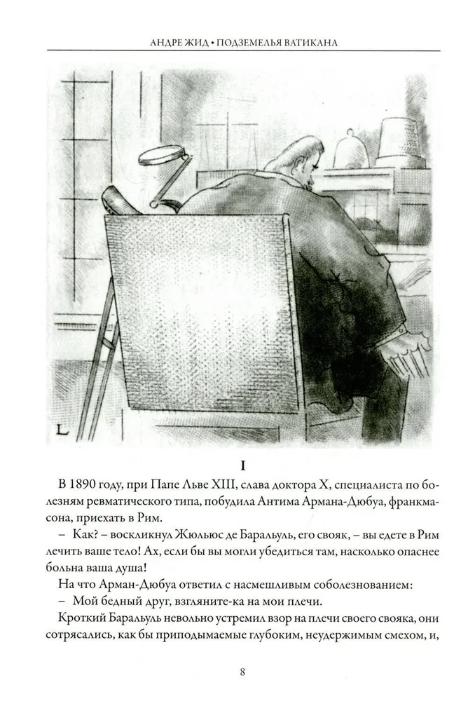 Vatikāna pazemes