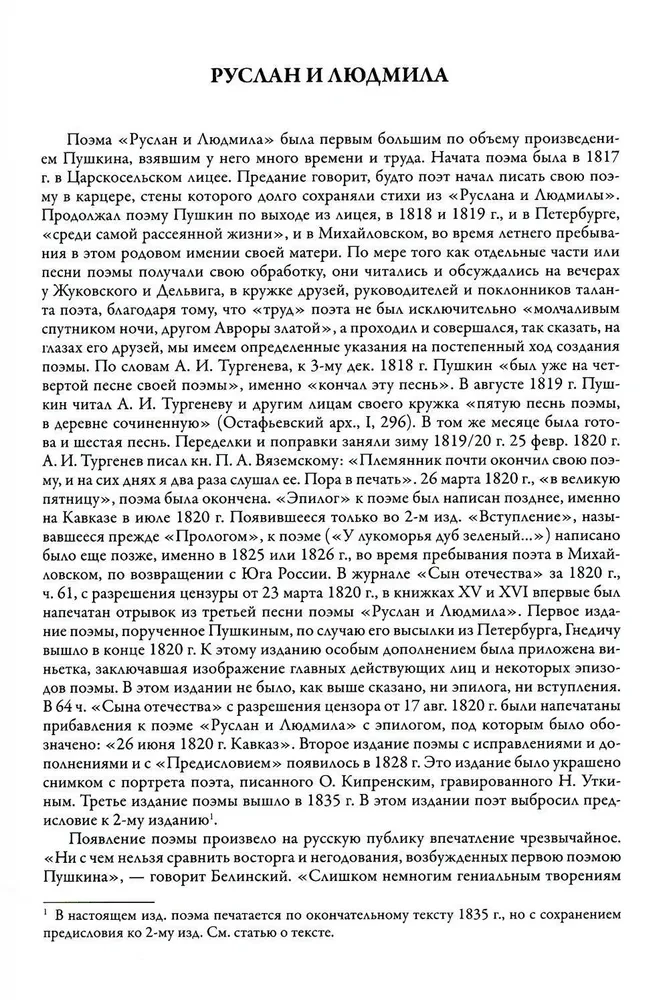 Ruslans un Ludmila. Dziesma par pravieti Oļegu. Pasakas