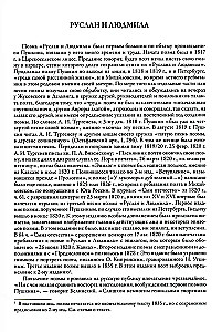 Ruslans un Ludmila. Dziesma par pravieti Oļegu. Pasakas
