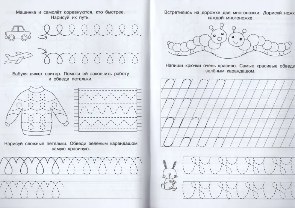 Gatavojamies skolai. Trenažieris pirmsskolas vecuma bērniem. Gatavojam roku rakstīšanai