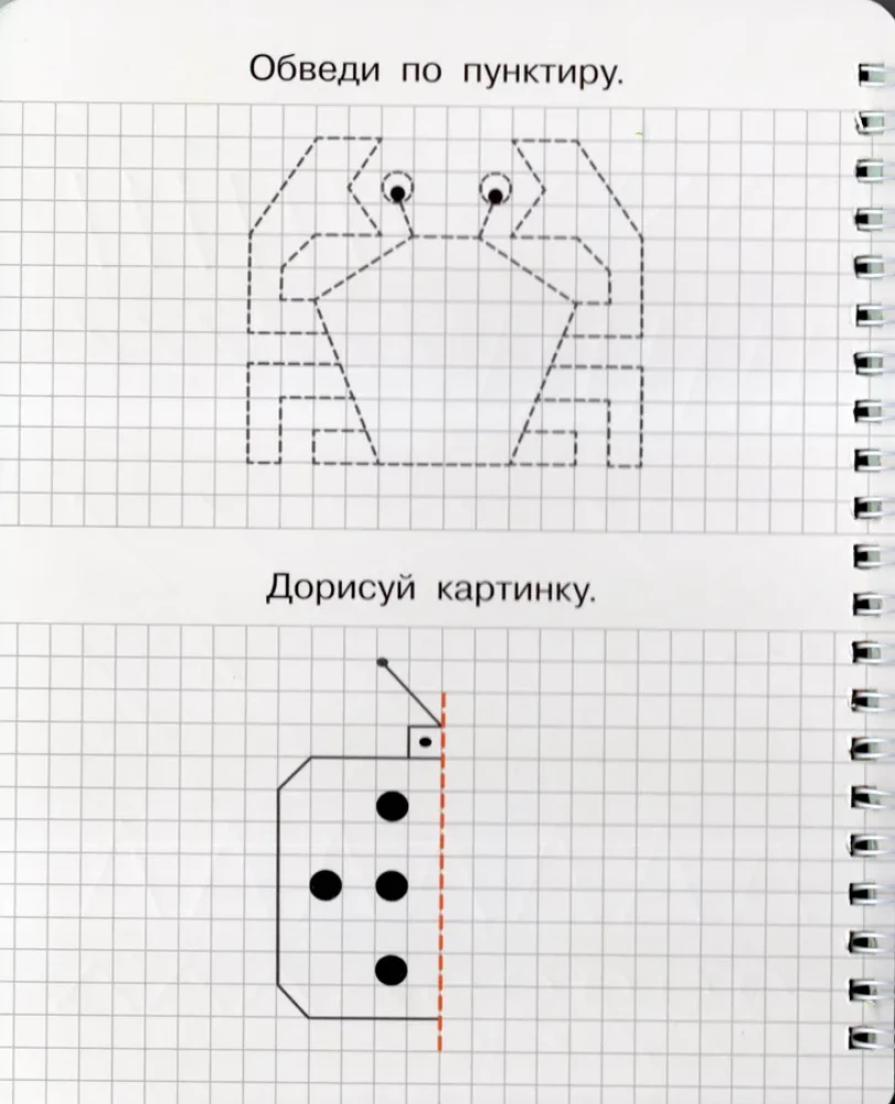 Волшебные прописи. Пишем цифры правильно