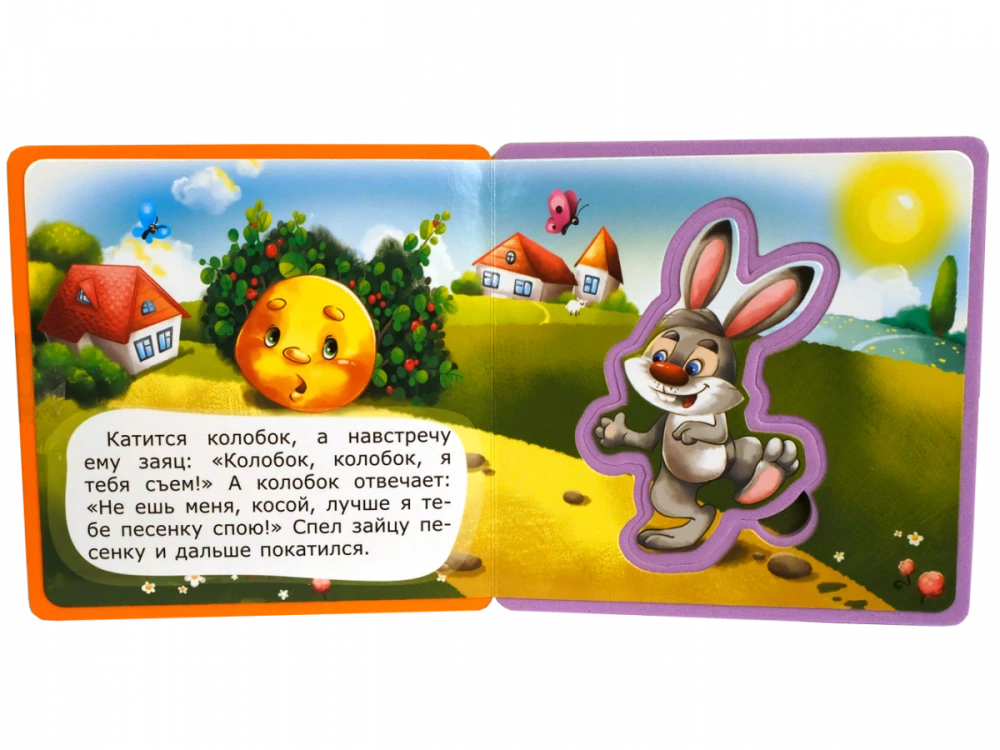 Grāmata ar mīkstajiem puzļiem. Koloboks