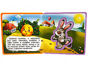 Grāmata ar mīkstajiem puzļiem. Koloboks
