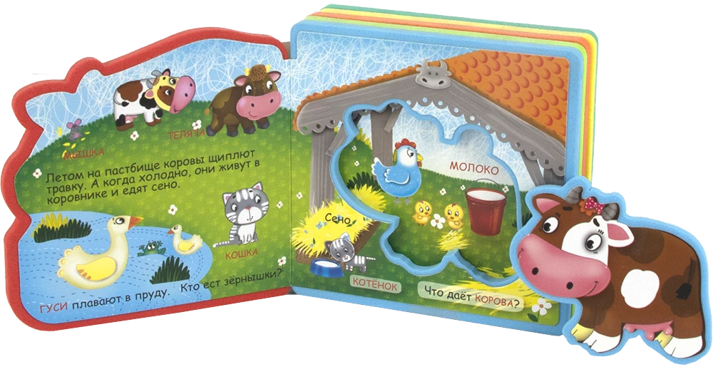 Книжка с мягкими пазлами.  Домашние животные