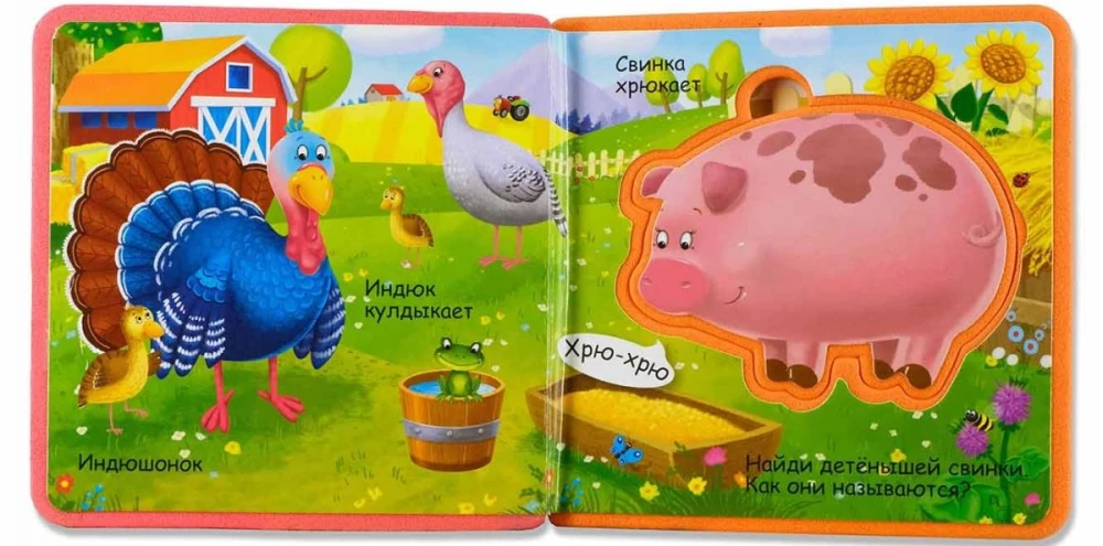 Grāmata ar mīkstajiem puzļiem. Mazie un mammas