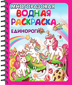 Daudzreizējās ūdens krāsošanas. Pasaku varoņi (Komplekts no 2 grāmatām)