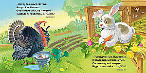 Загадки - обманки. Домашние животные