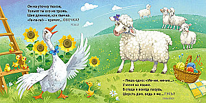 Загадки - обманки. Домашние животные