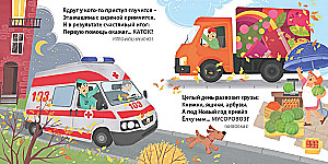 Mīklas - maldinājumi. Transports un tehnika