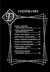 Новый магазинчик ужасов. Том 1
