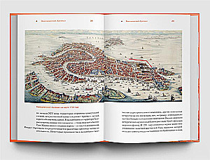 Венеция. История воды и суши