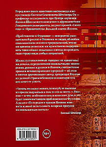 Japāna. Tuvošanās pie Fudzijamas