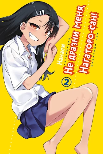 Nepārspīlē mani, Nagatoro-san! 2. sējums