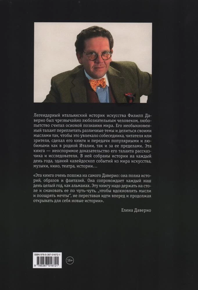 Māksla. Vēsture. Dzīve. Notikumu kaleidoskops