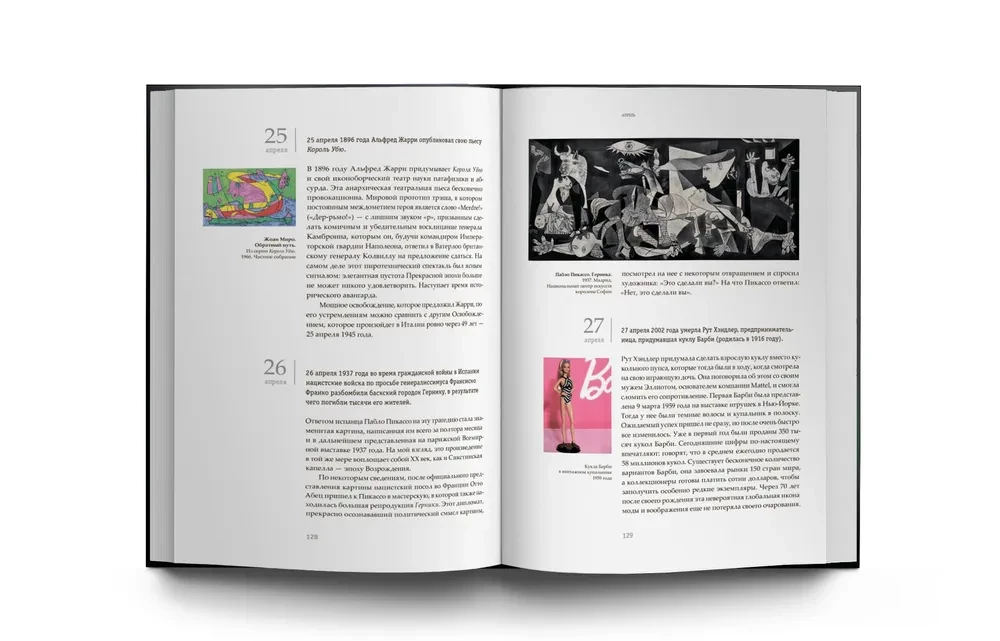 Māksla. Vēsture. Dzīve. Notikumu kaleidoskops