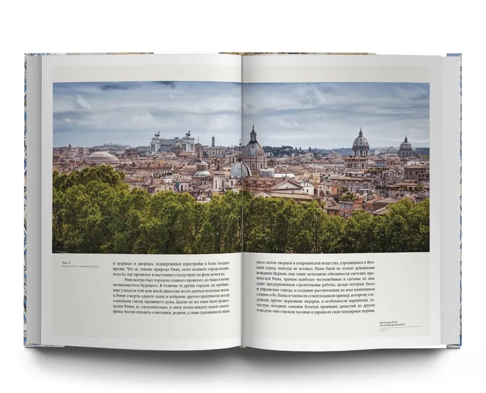 Mākslinieki un mākslas aizbildņi Mūžīgajā pilsētā. Renesanse. Roma