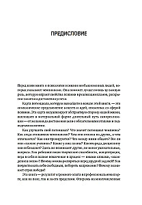Мысли как чемпион! Думай, действуй, дерзай, побеждай!