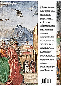 Stāsts par Florences mākslu. Pilsēta un mīts. Renesanse Itālijā