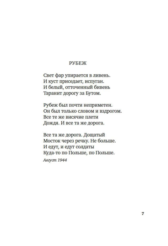 Tu nekad nebūsi mana...
