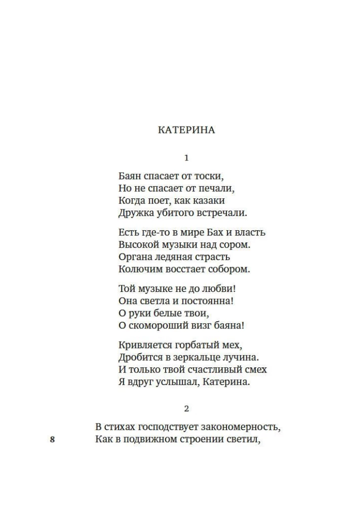 Tu nekad nebūsi mana...