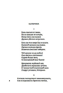 Tu nekad nebūsi mana...