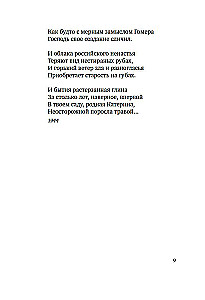 Tu nekad nebūsi mana...